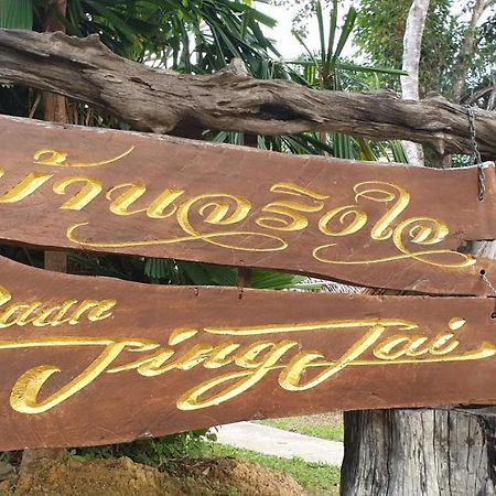 Baan Jing Jai Homestay Resort Lanta Ko Lanta Exterior foto